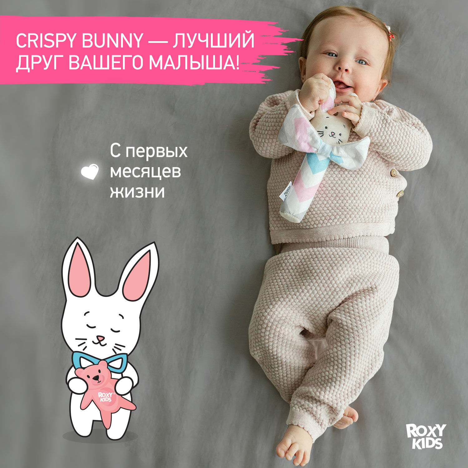 Развивающая мягкая игрушка ROXY-KIDS Хрустящая пищалка CRISPY BUNNY рисунок зигзаг - фото 5