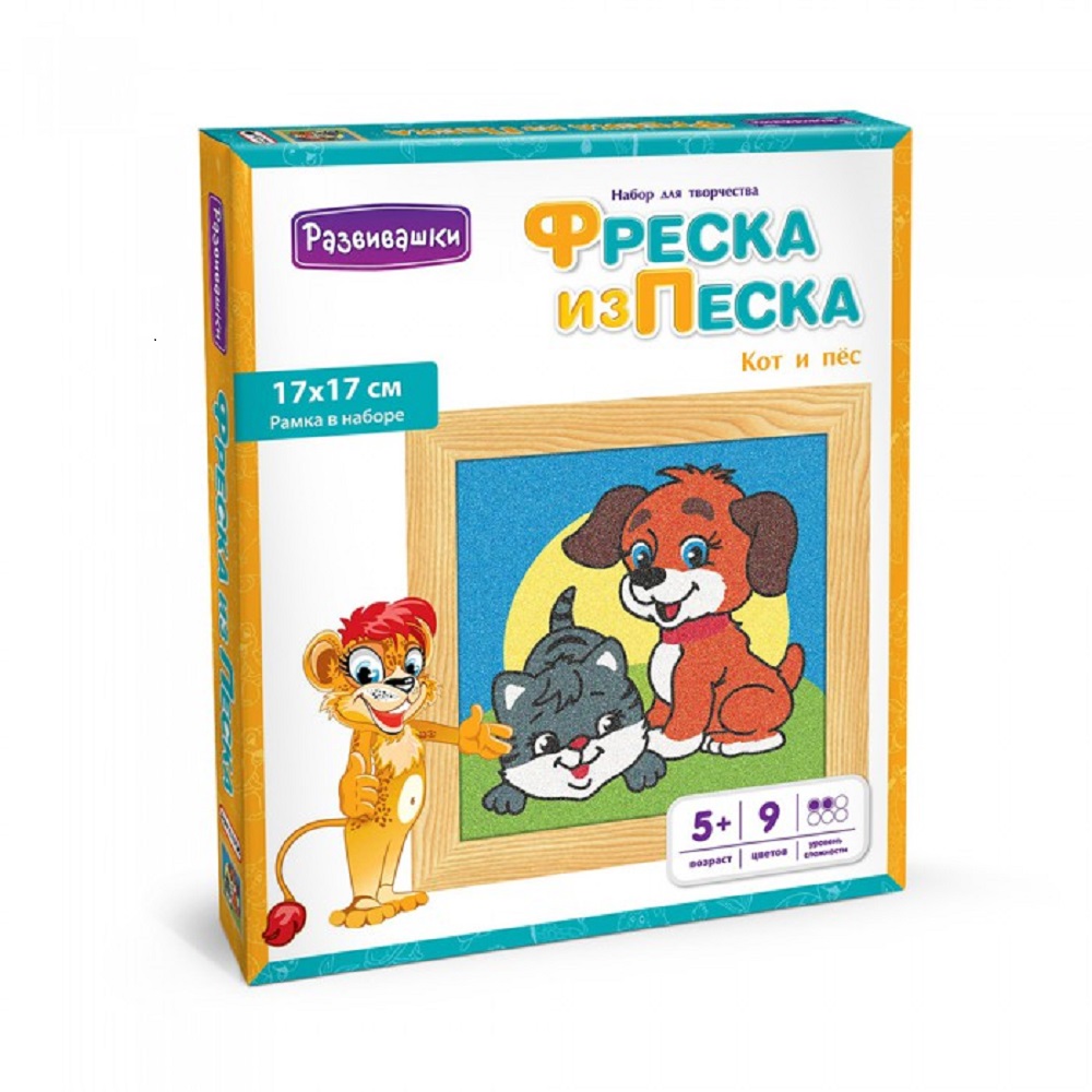 Фреска из цветного песка РАЗВИВАШКИ Кот и пёс - фото 1