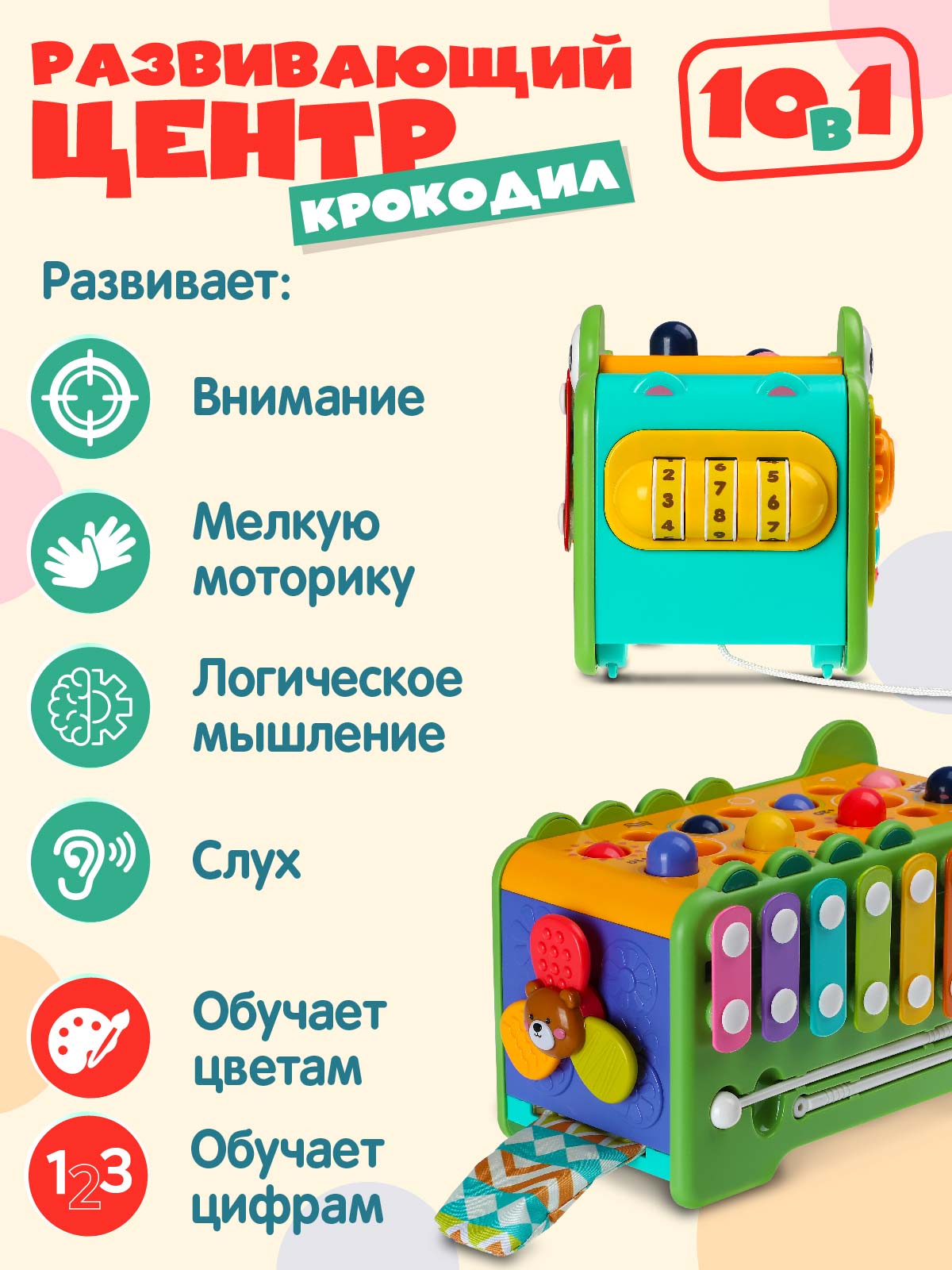 Игрушка развивающая ДЖАМБО Музыкальный бизиборд - фото 6