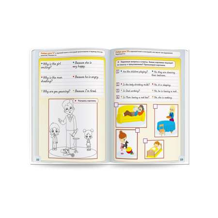 Книга для говорящей ручки ЗНАТОК Курс английского языка для маленьких детейчасть 4