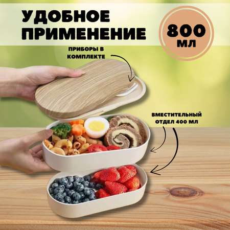 Ланч-бокс контейнер для еды iLikeGift Wood white с приборами