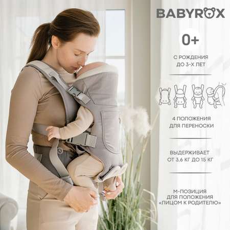 Рюкзак переноска BabyRox Comfort Cotton