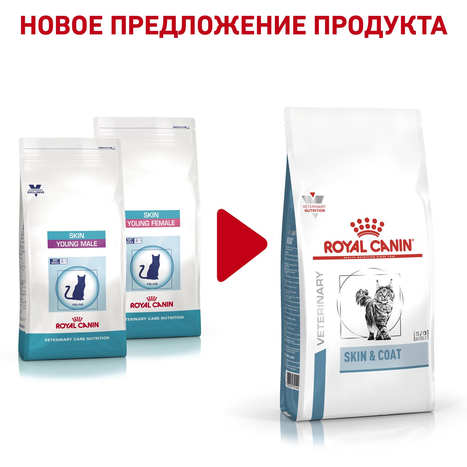 Сухой корм для кошек ROYAL CANIN 3.5 кг (при аллергии и заболеваниях кожи, лечебный) - фото 2