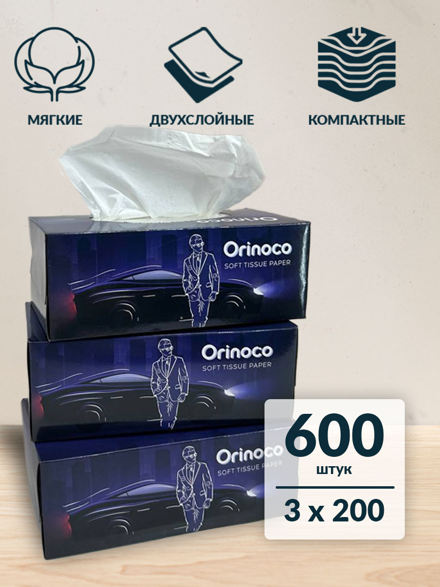 Салфетки выдергушки ORINOCO 600 шт 3 пачки по 200 листов - фото 1