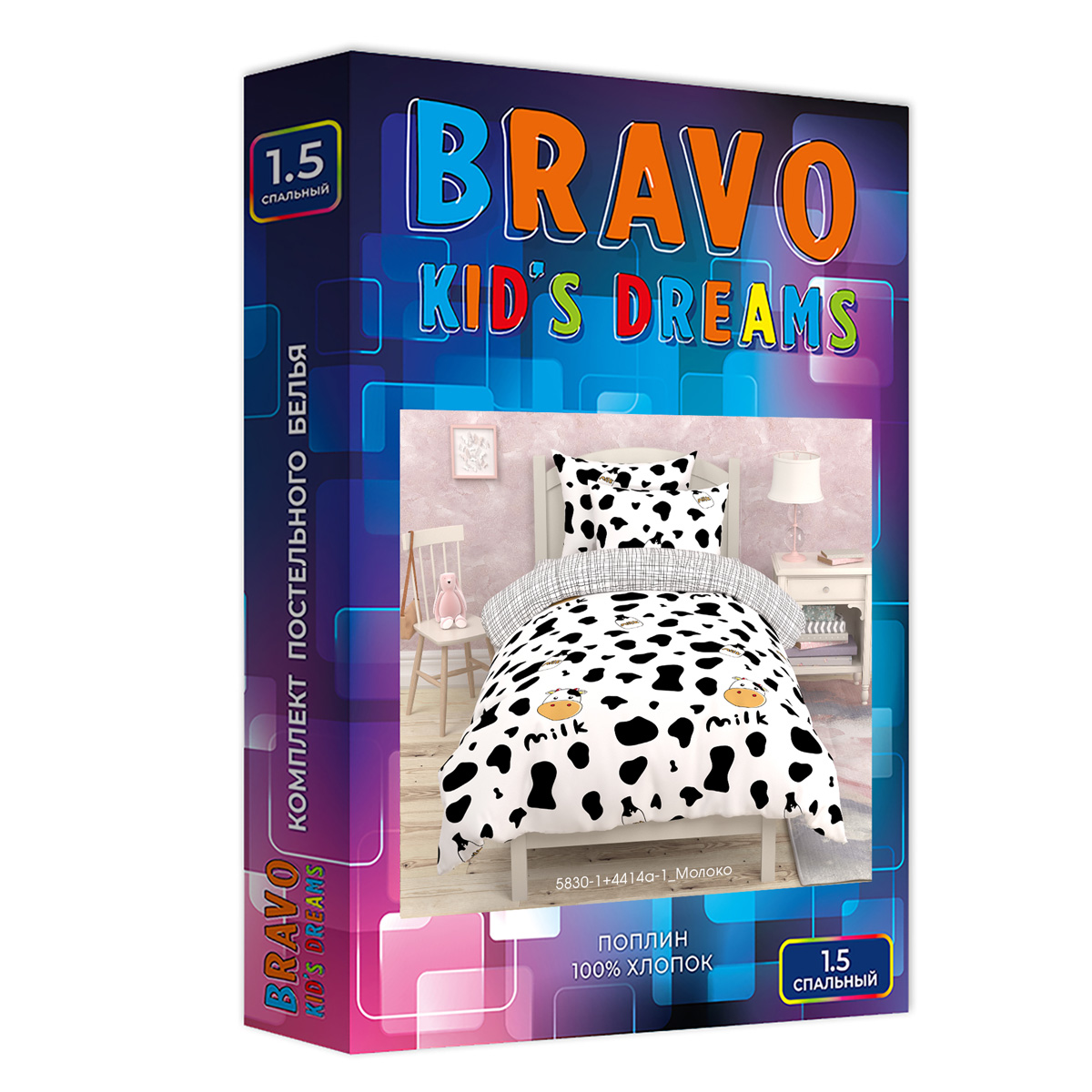 Комплект постельного белья BRAVO kids dreams 70х70 Молоко - фото 9