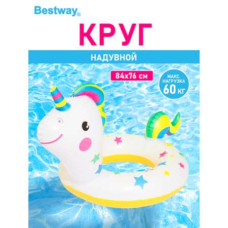 Круг для плавания Bestway Животные единорог