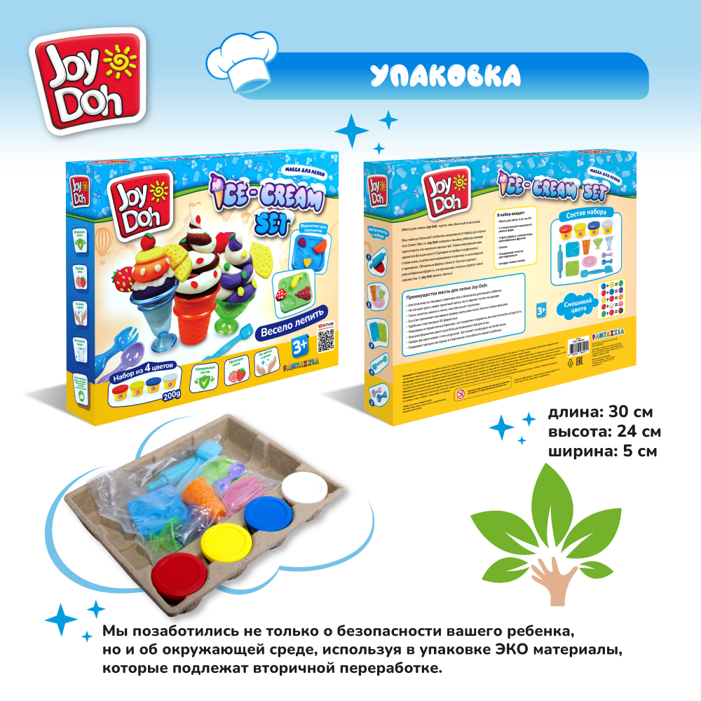 Набор для лепки Joy-Doh Мороженое 4*50г ICEC-200 pot - фото 16