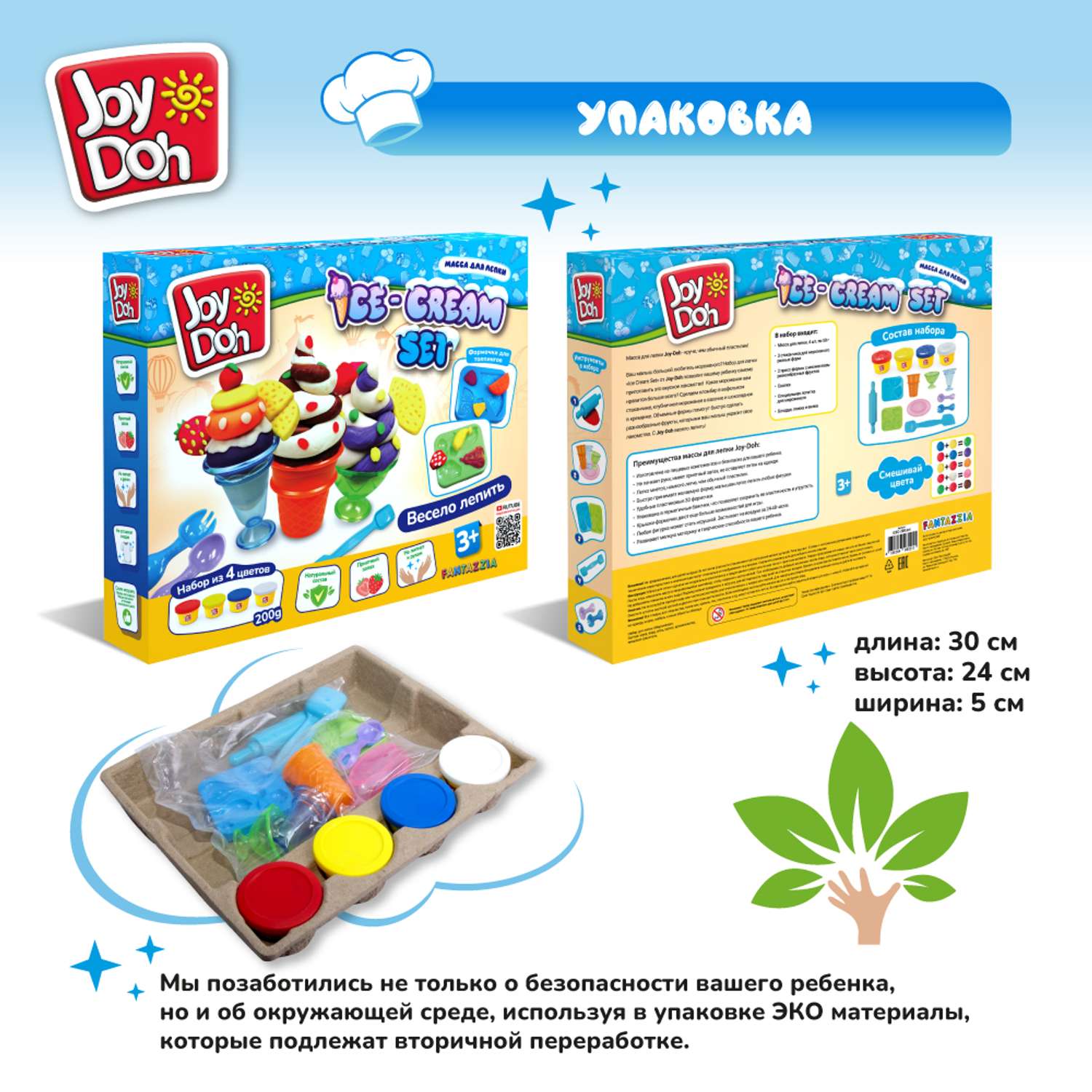 Набор для лепки Joy-Doh Мороженое 4*50г ICEC-200 pot - фото 16