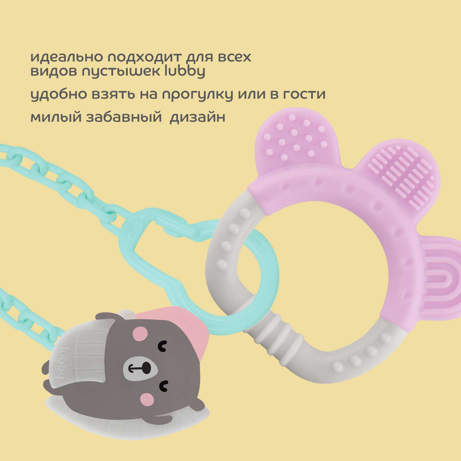 Клипса для пустышки Lubby - фото 5