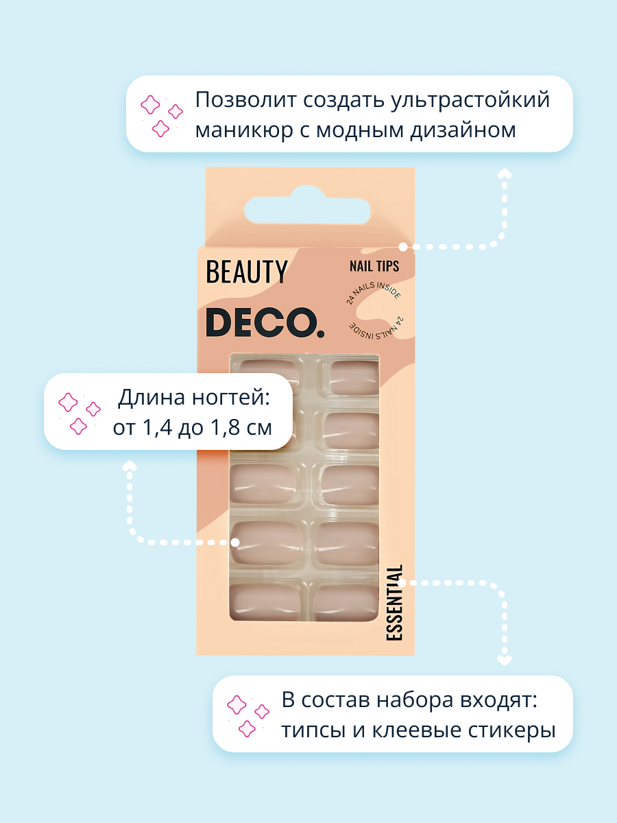 Накладные ногти DECO. Essential taupe 24 шт + клеевые стикеры 24 шт - фото 2