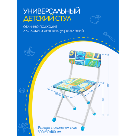 Детский стульчик Nika kids мягкий со спинкой