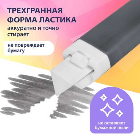 Ластик Brauberg школьный выдвижной стирательная резинка для карандаша