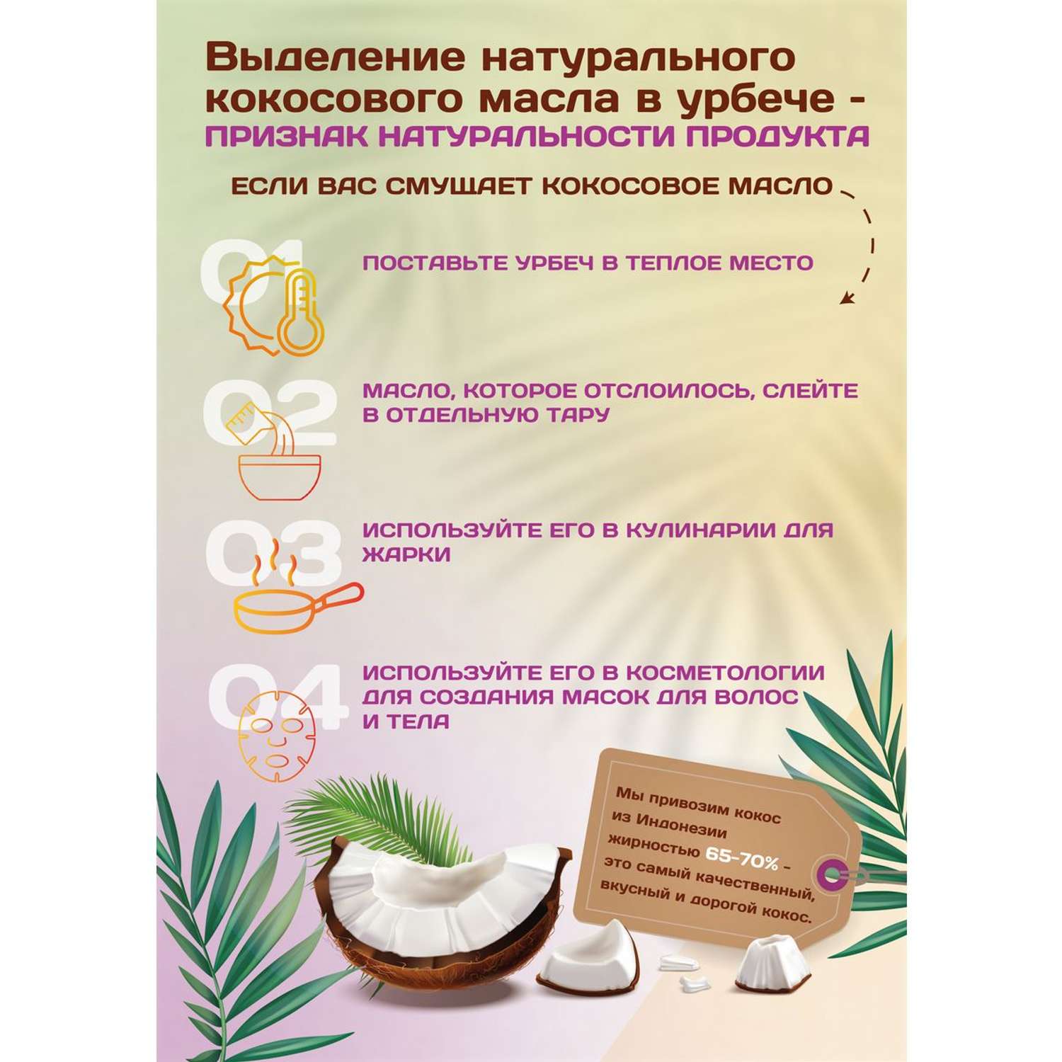 Урбеч Намажь орех кокосовый с какао сладкий 1000 гр без сахара - фото 7