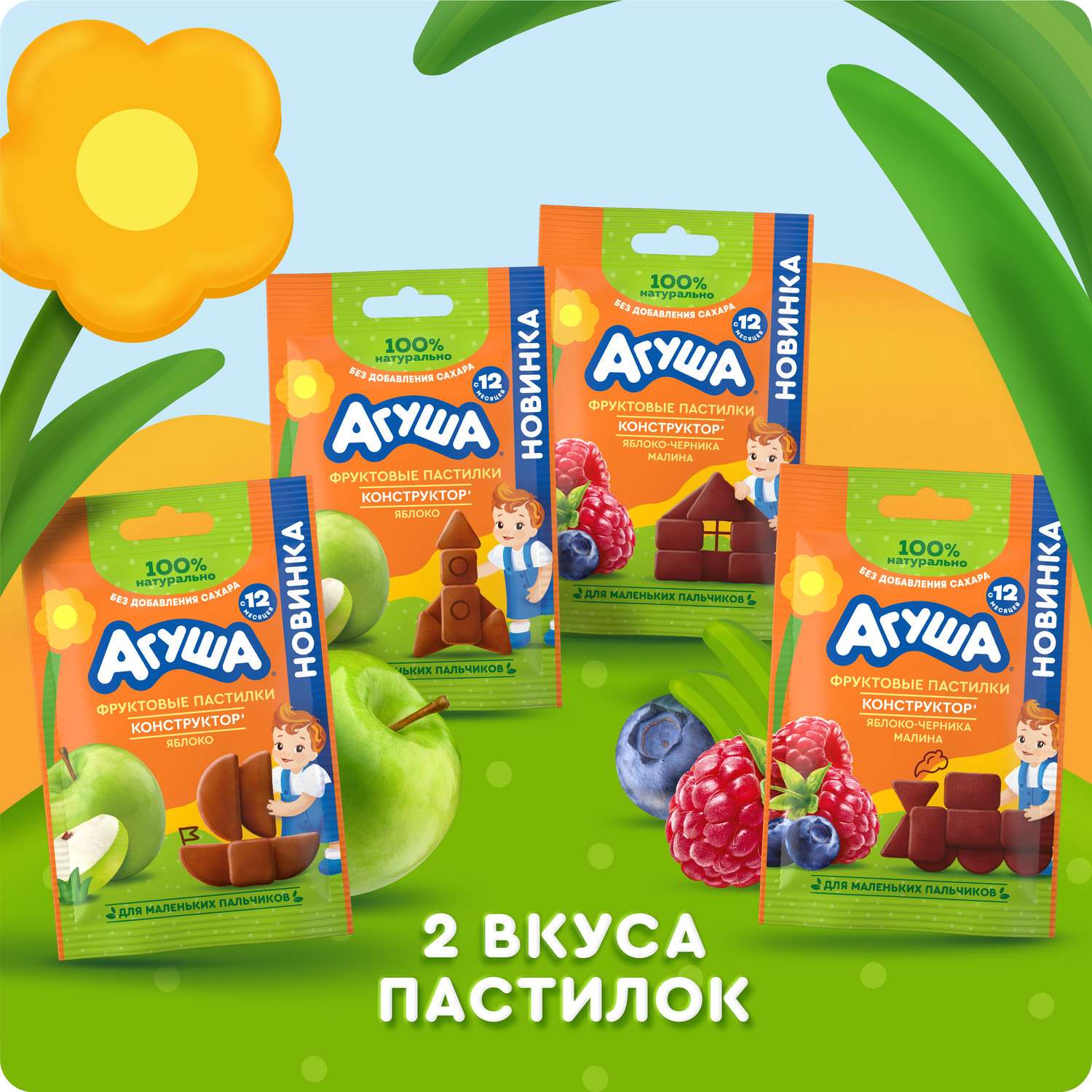 Батончики фруктовые Агуша черника-малина-яблоко 12г - фото 7