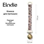 Клипса-держатель для пустышки Elodie Wood - Blue Garden