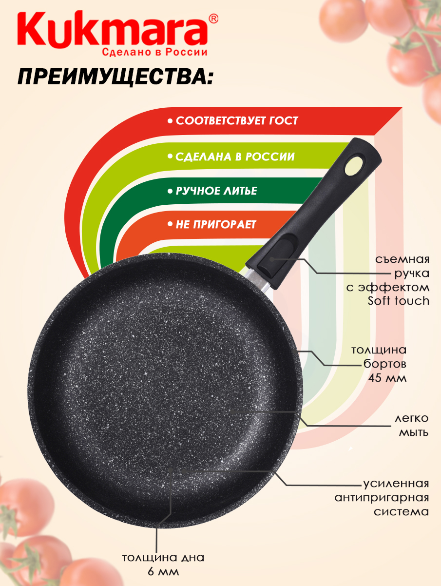 Сковорода Kukmara антипригарное покрытие литая 24см съемная ручка Темный мрамор смт246а - фото 4