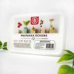 Мыльная основа Выдумщики молочная 1 кг.