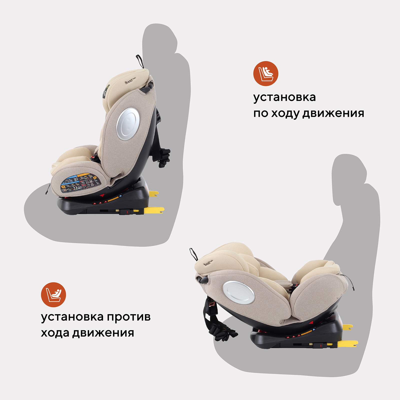 Автокресло Rant Basic Twist isofix Cream группа 0+-1-2-3 0-36 кг - фото 10