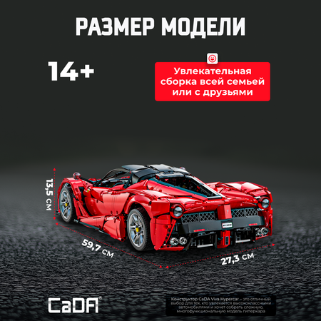 Конструктор CaDa Viva 4739 деталей C61505W