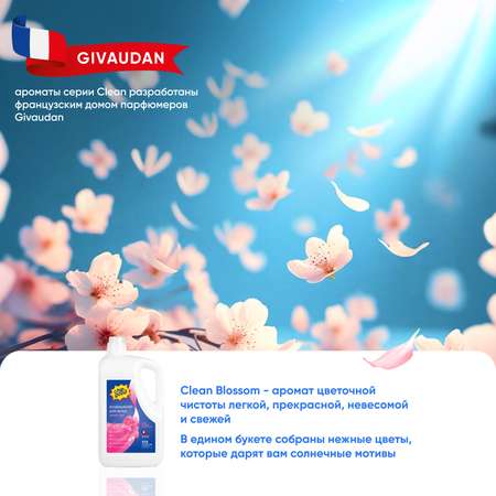 Кондиционер для стирки ChipGood Clean blossom