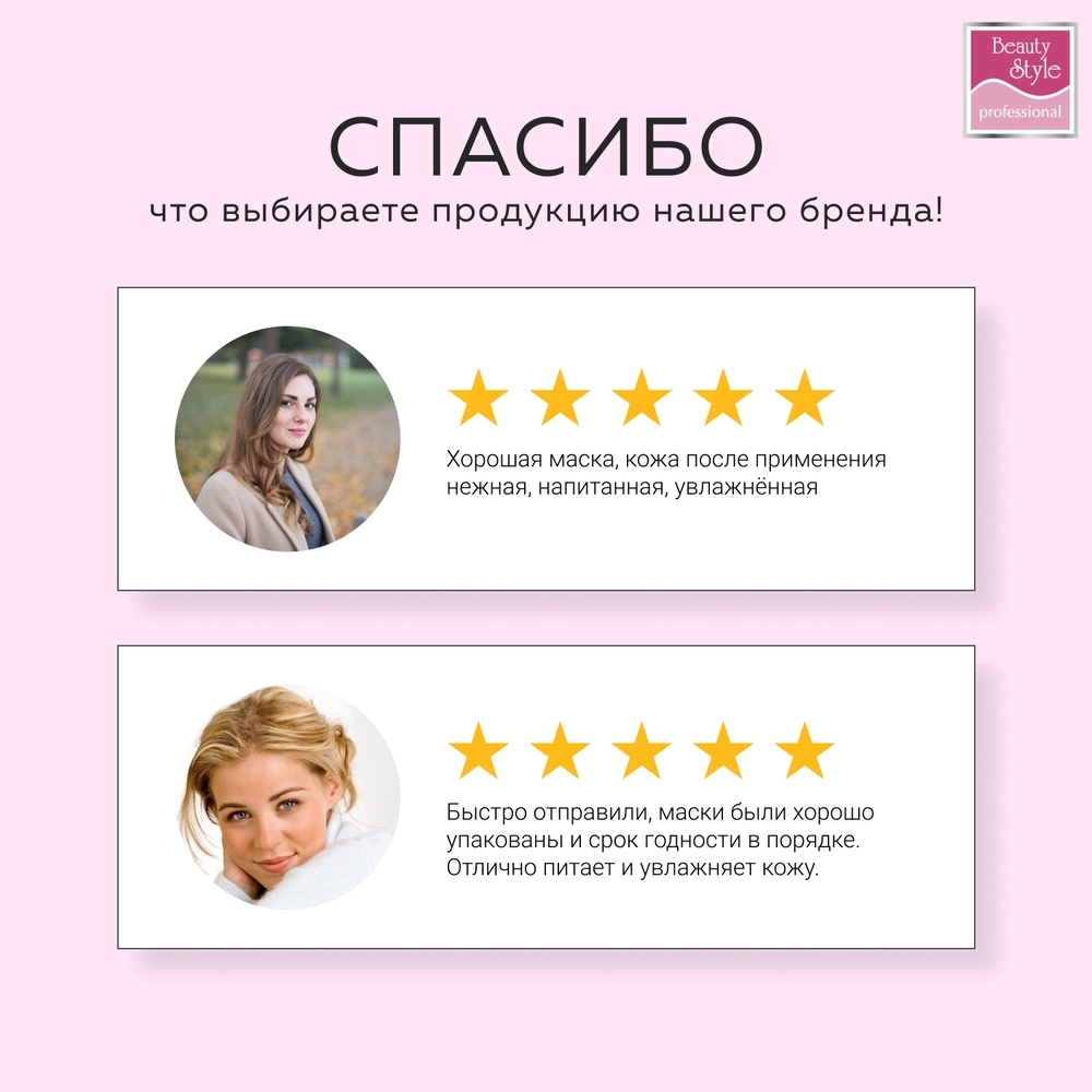 Трехфазная омолаживающая маска Beauty Style с дермаксилом 10 шт - фото 11