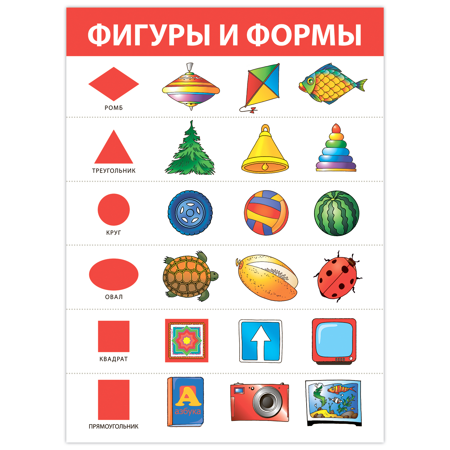 Предметы в форме квадрата