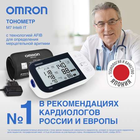 Тонометр автоматический OMRON M7 Intelli IT HEM-7361T-ALRU
