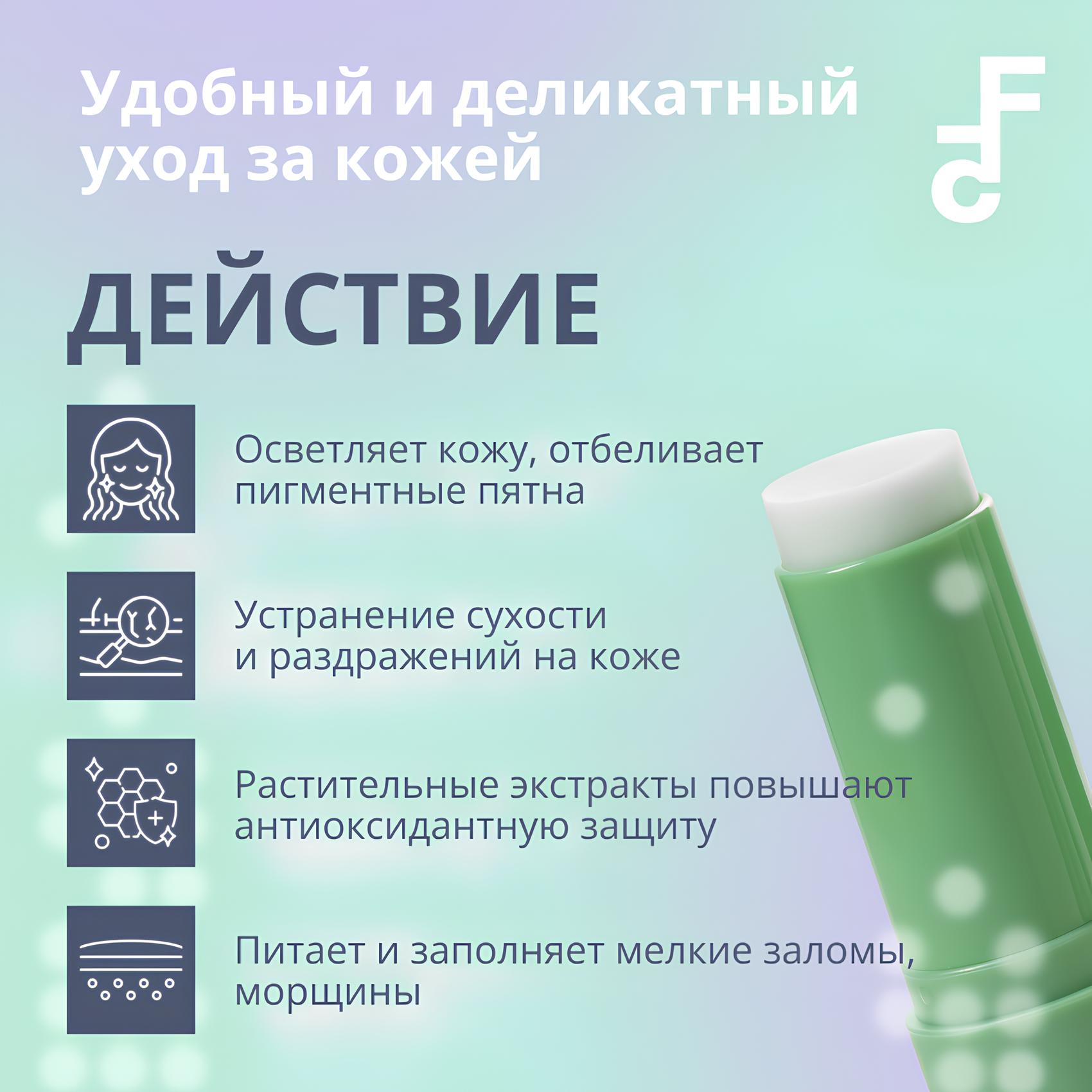 Смягчающий крем-стик DR.F5 с алоэ вера Skin Relief осветляет кожу устраняет сухость питает 11 г - фото 2