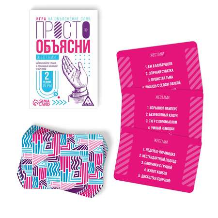 Игра Лас Играс «Просто объясни жестами» 20 карт 10+