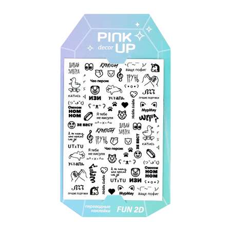 Наклейки для ногтей Pink Up 2D переводные тон 49