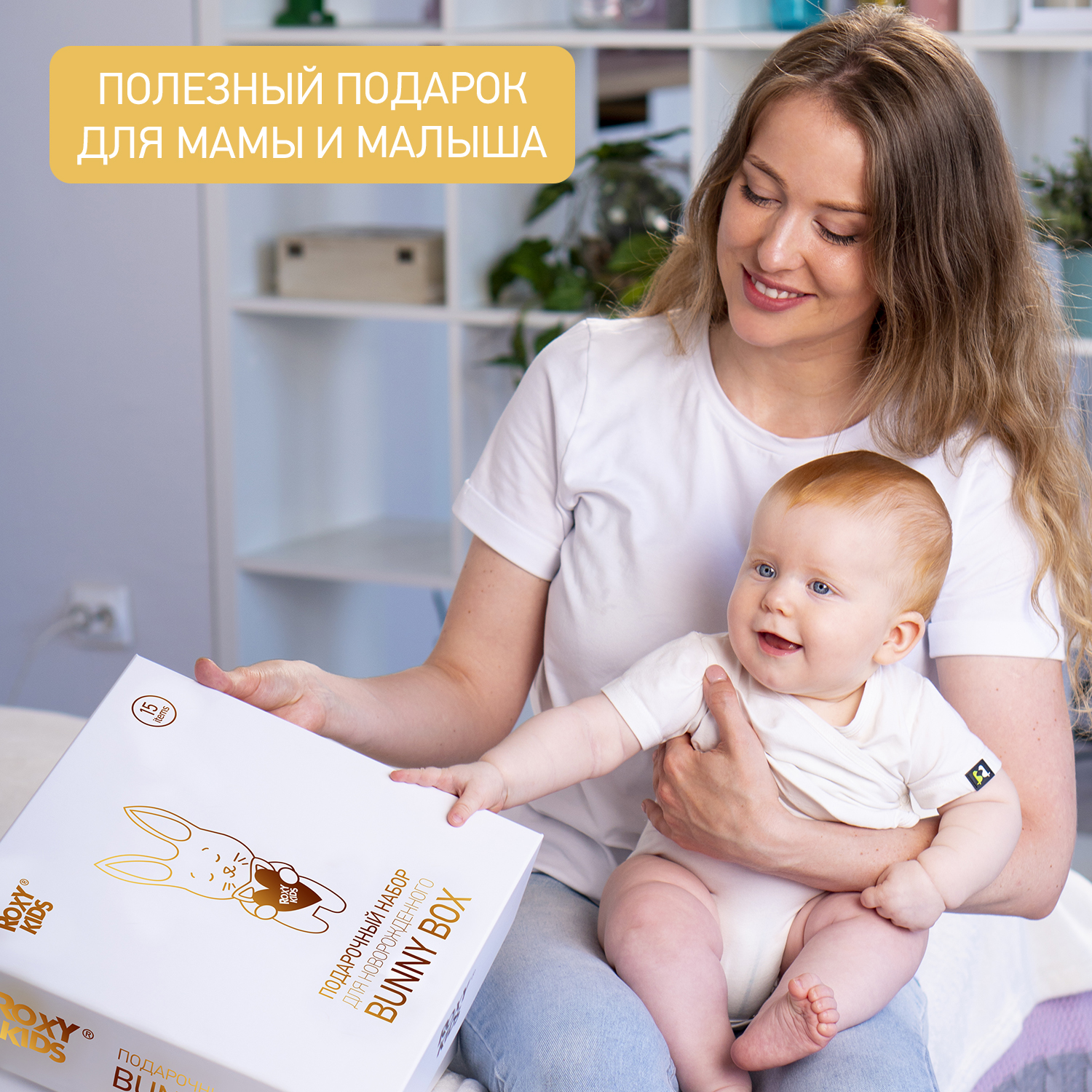 Набор для новорожденного ROXY-KIDS подарочный BUNNY BOX 15 предметов - фото 9