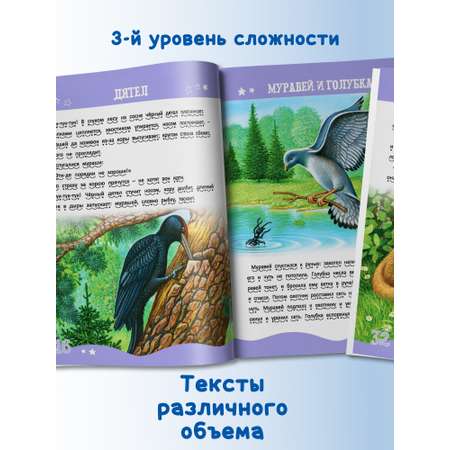 Книга Харвест Я читаю сам. Внеклассное чтение. Учимся читать по слогам 6-8 лет