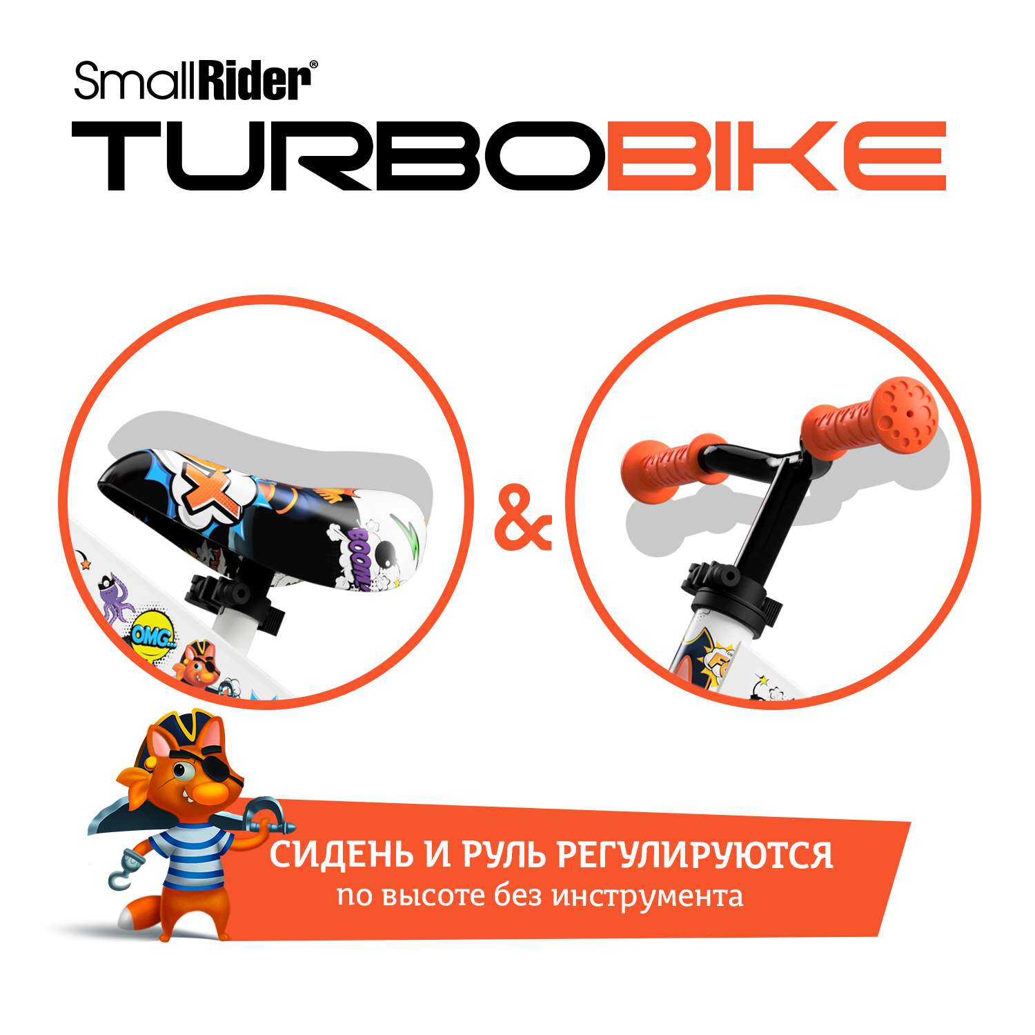 Беговел Small Rider Turbo Bike оранжевый - фото 4