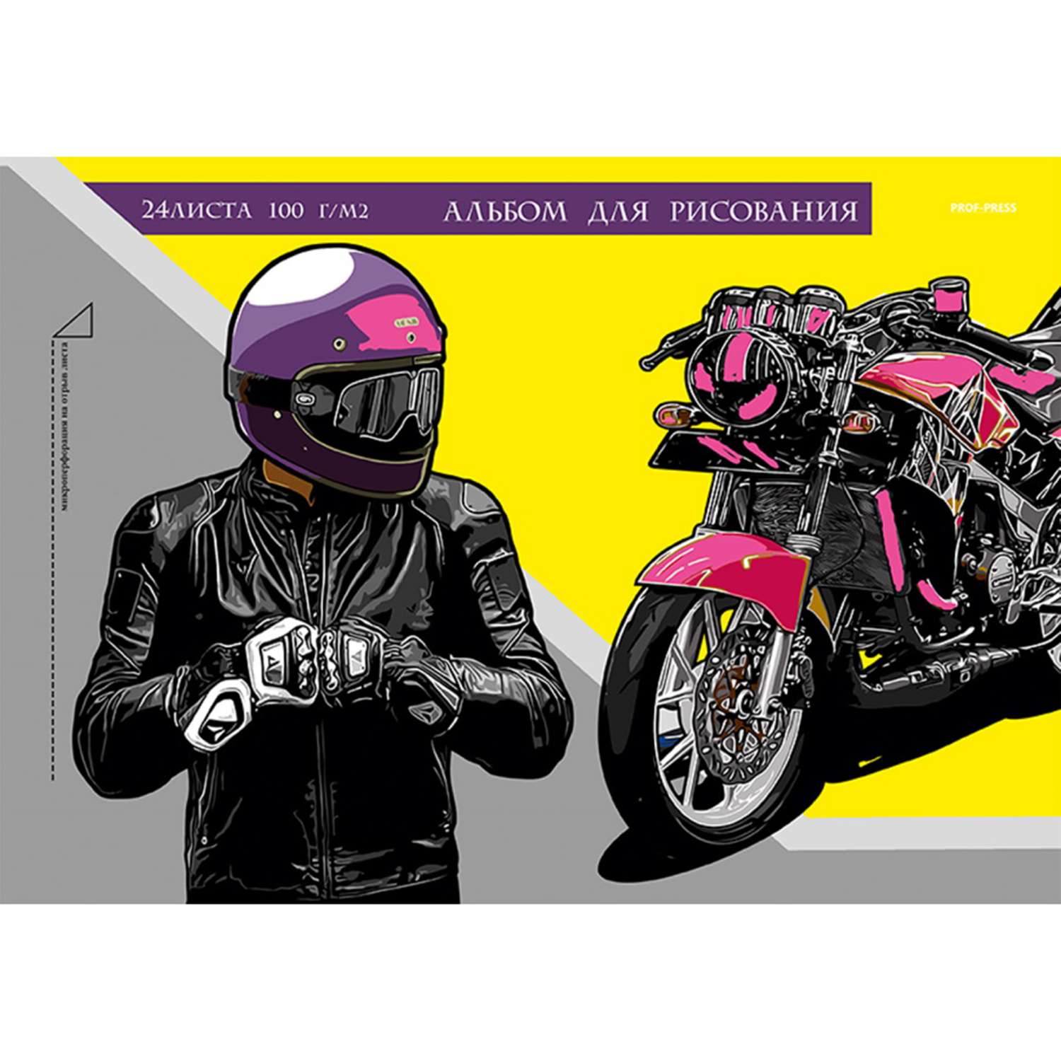 Альбом для рисования Prof-Press А4 24 листа Мотоциклист на байке 2 дизайна - фото 5