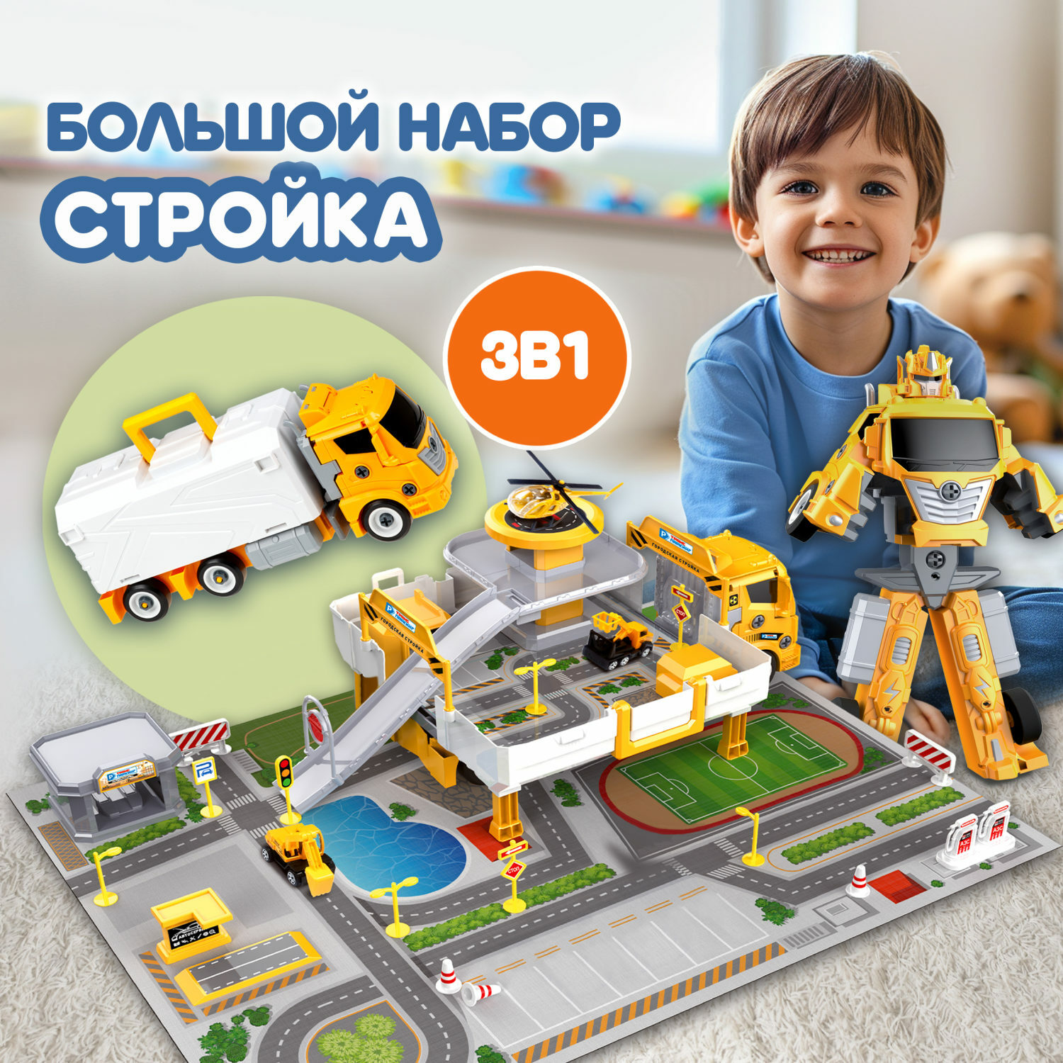 Игровой набор 1TOY Транспаркинг парковка трек в чемодане грузовик  Строительная бригада купить по цене 2259 ₽ в интернет-магазине Детский мир