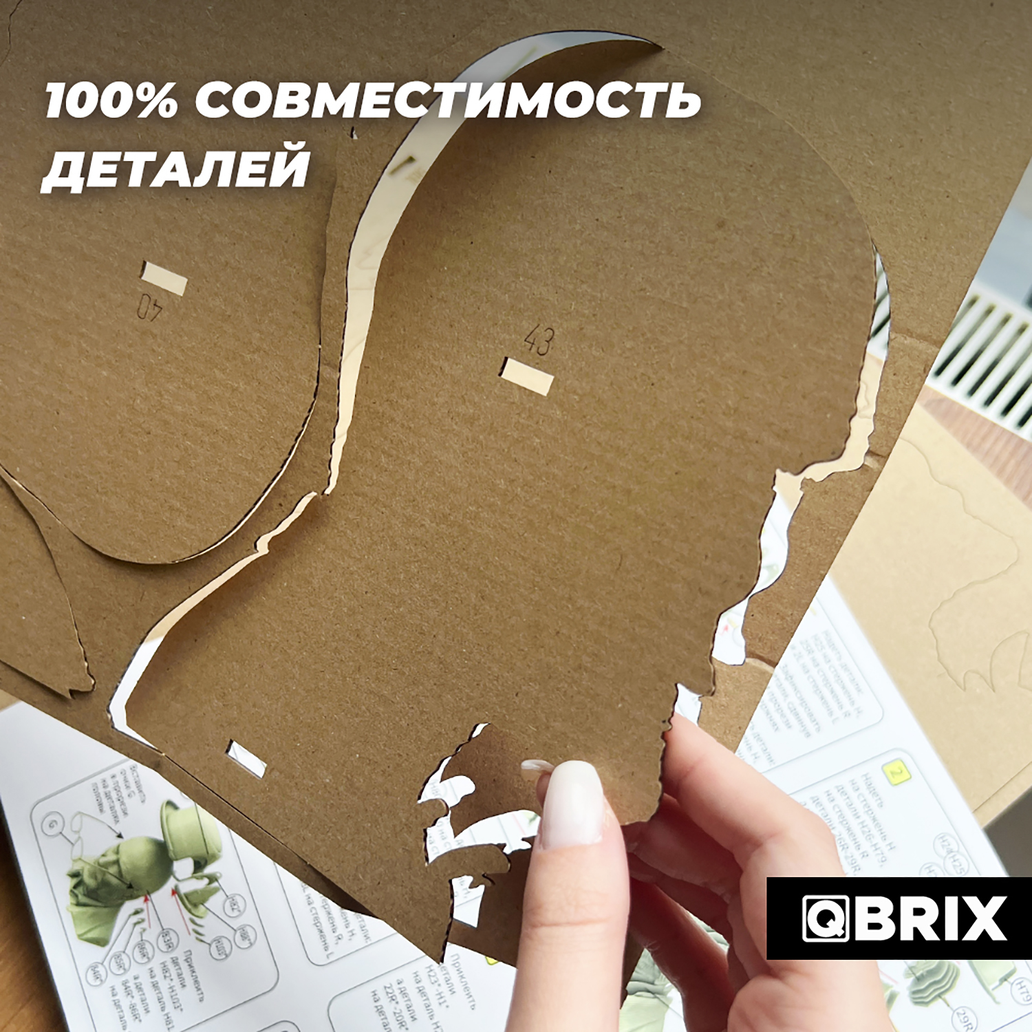 Конструктор QBRIX 3D картонный Учитель химии 20039 20039 - фото 5