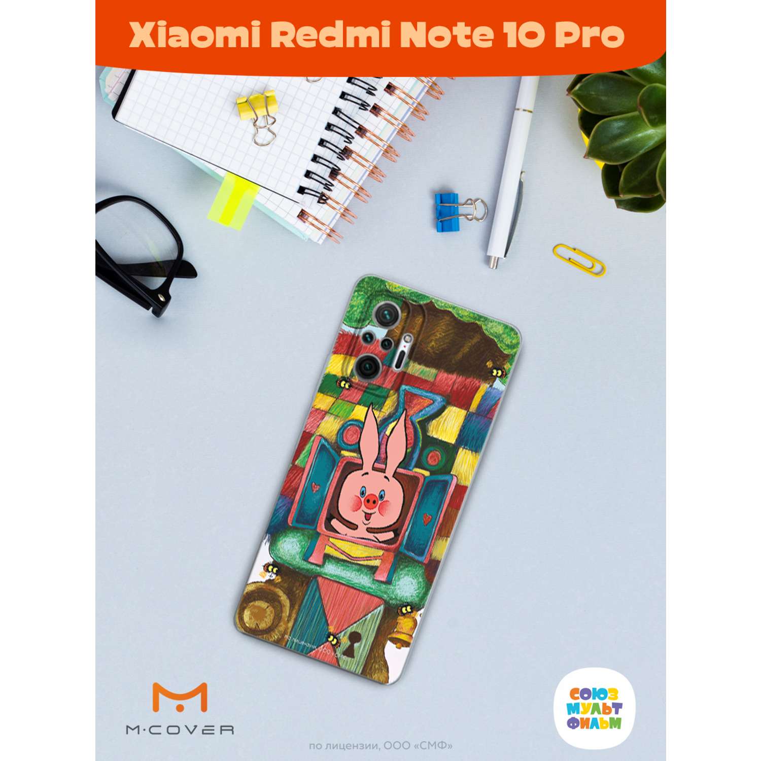 Силиконовый чехол Mcover для смартфона Xiaomi Redmi Note 10 Pro Союзмультфильм Довольный Пятачок - фото 3