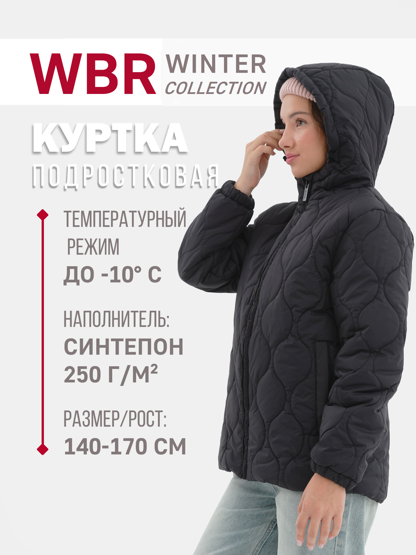 Куртка WBR 72-023 - фото 2