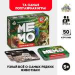 Мемо Лас Играс KIDS «Редкие животные»