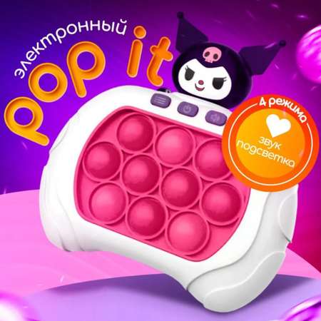 Электронный Попит Kuromi ТОТОША Антистресс Pop it Куроми