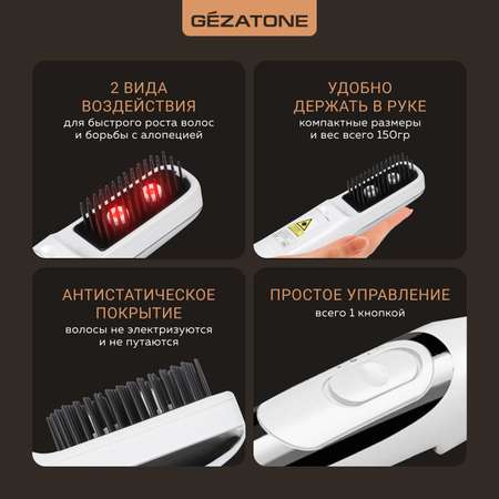 Расческа лазерная Gezatone от выпадения волос Laser Hair HS586