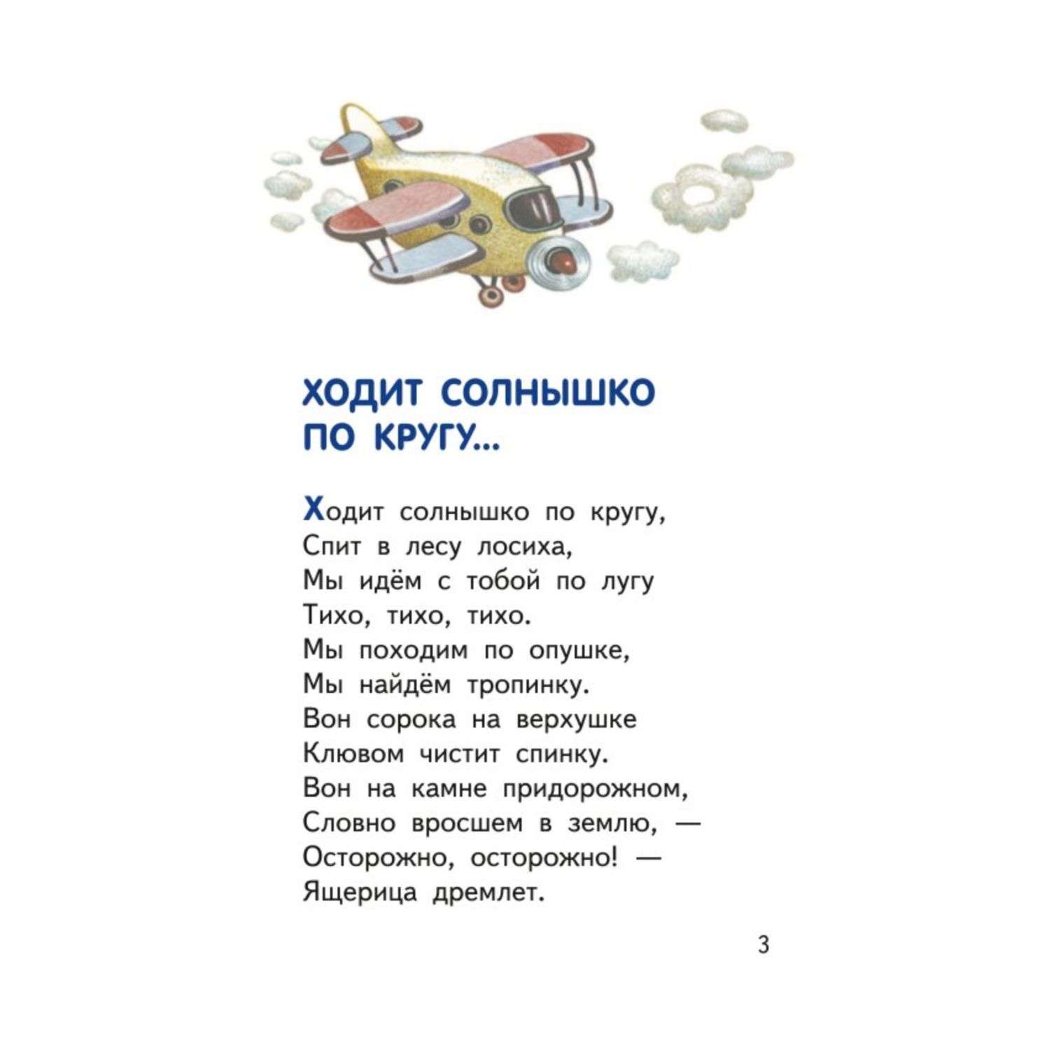 Книга Веселые стихи Токмаковой Ирины и Мошковской Эммы - фото 2