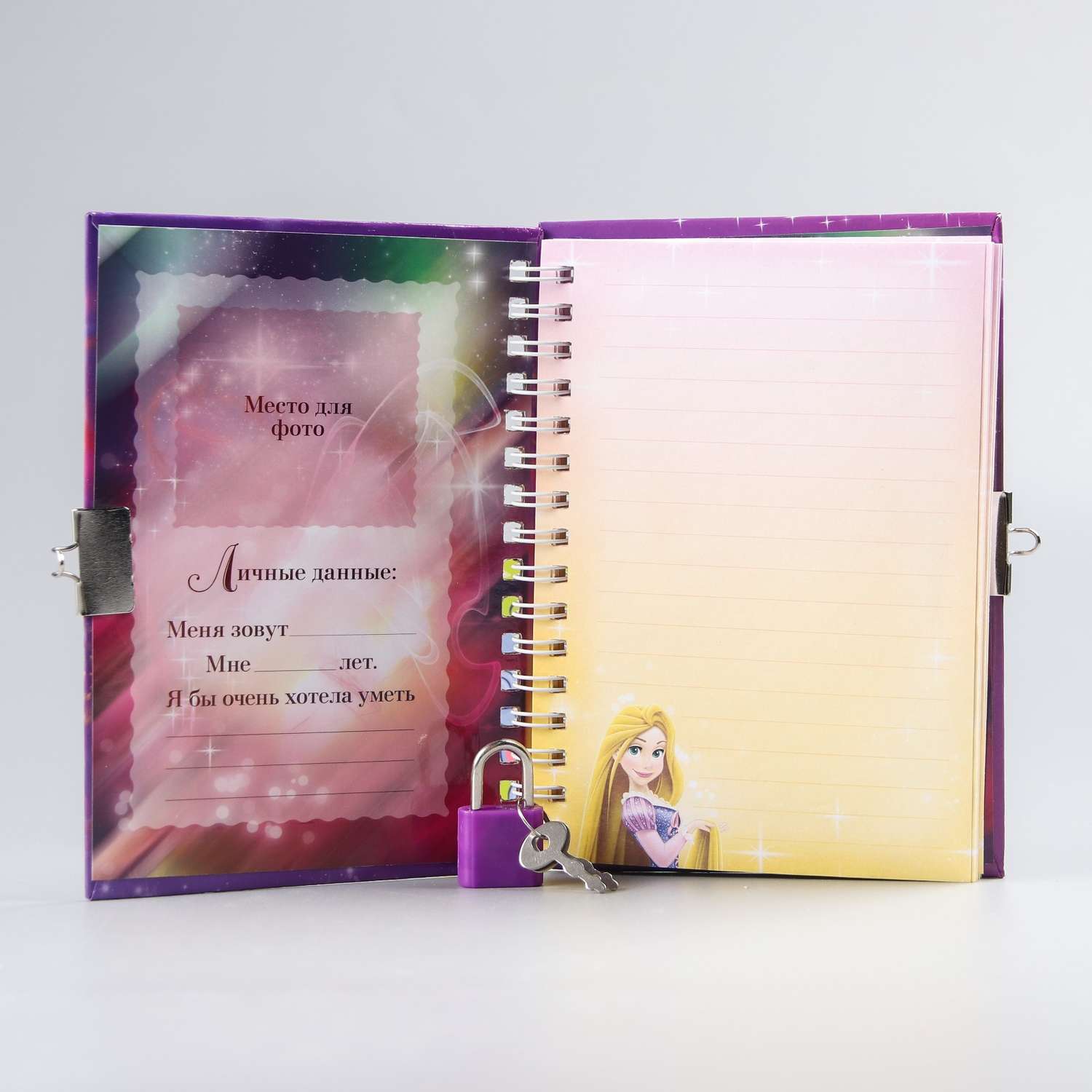 Записная книжка Disney на замочке Мои секретики Принцессы Рапунцель Disney - фото 2