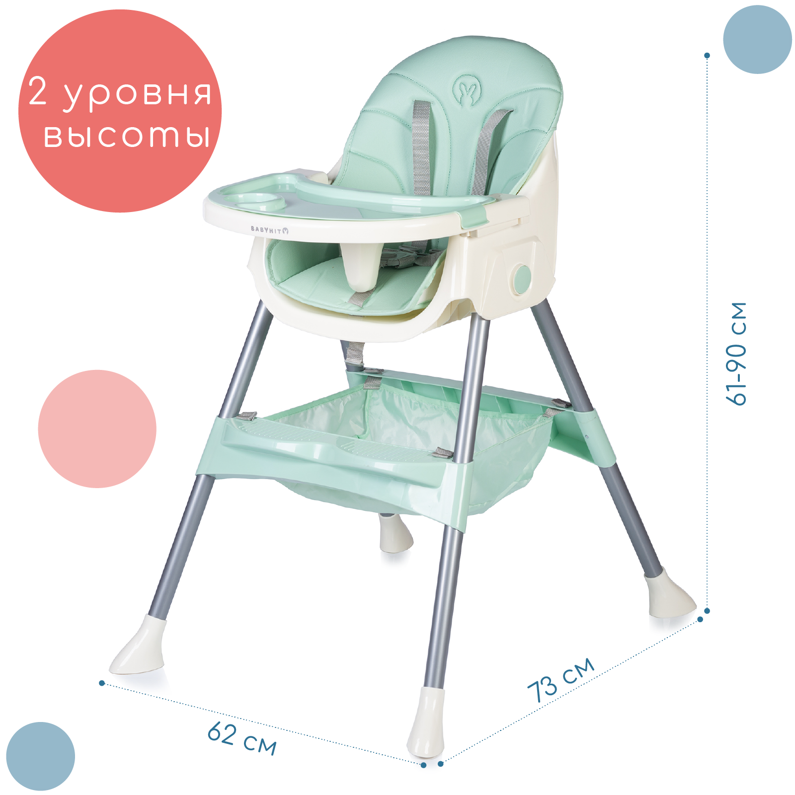 Стульчик для кормления Babyhit Cupcake - фото 1