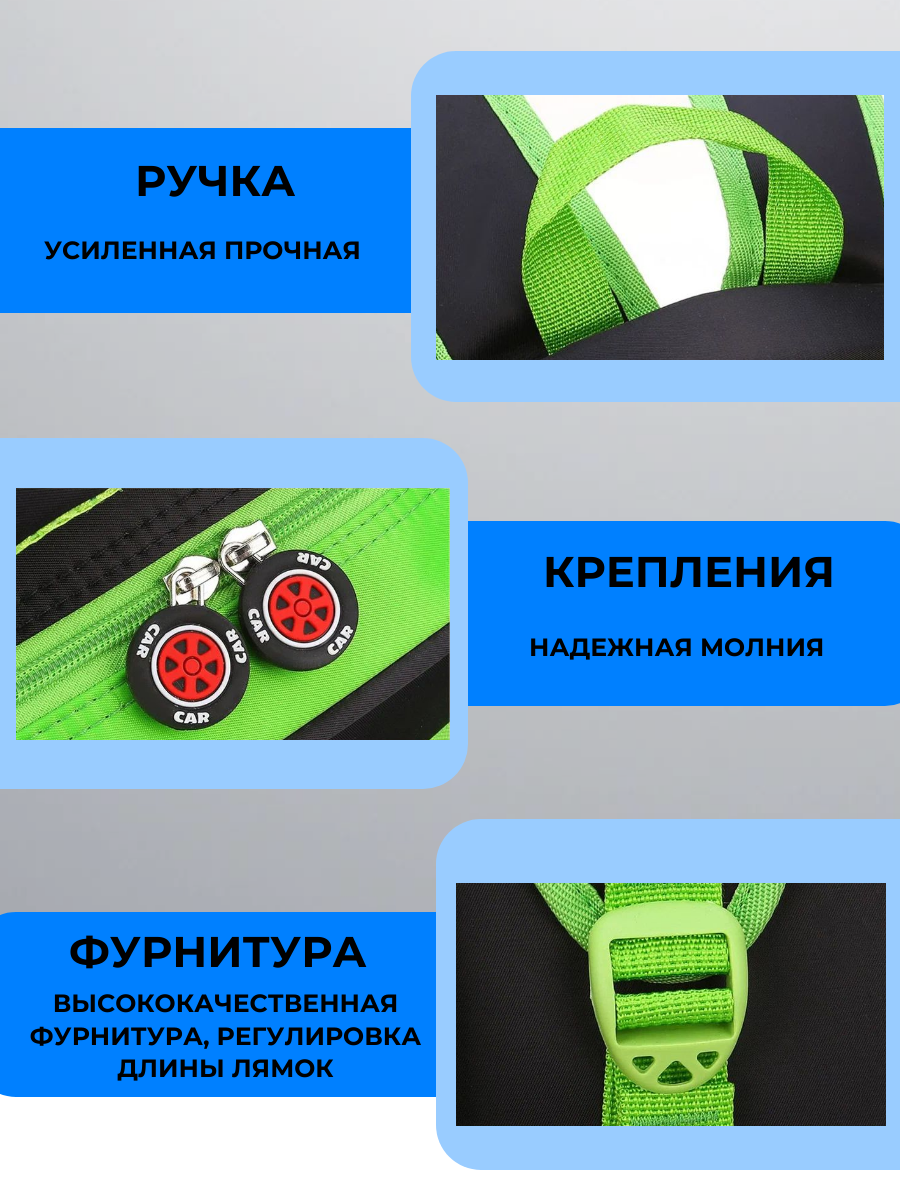Рюкзак Evoline Гоночная машинка - фото 5