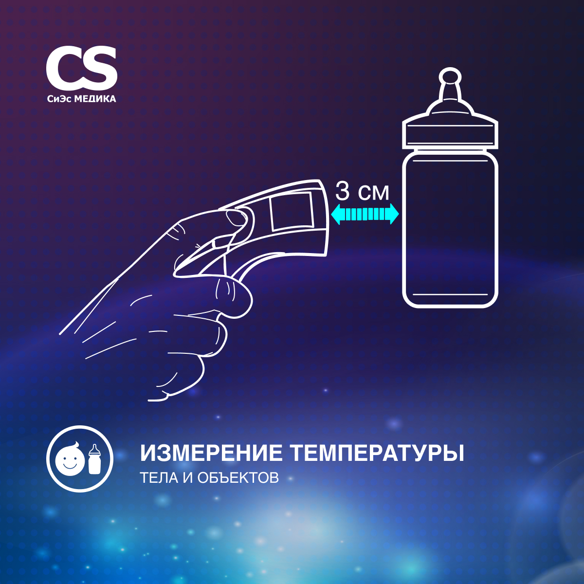 Термометр электронный CS MEDICA CS-99 - фото 2