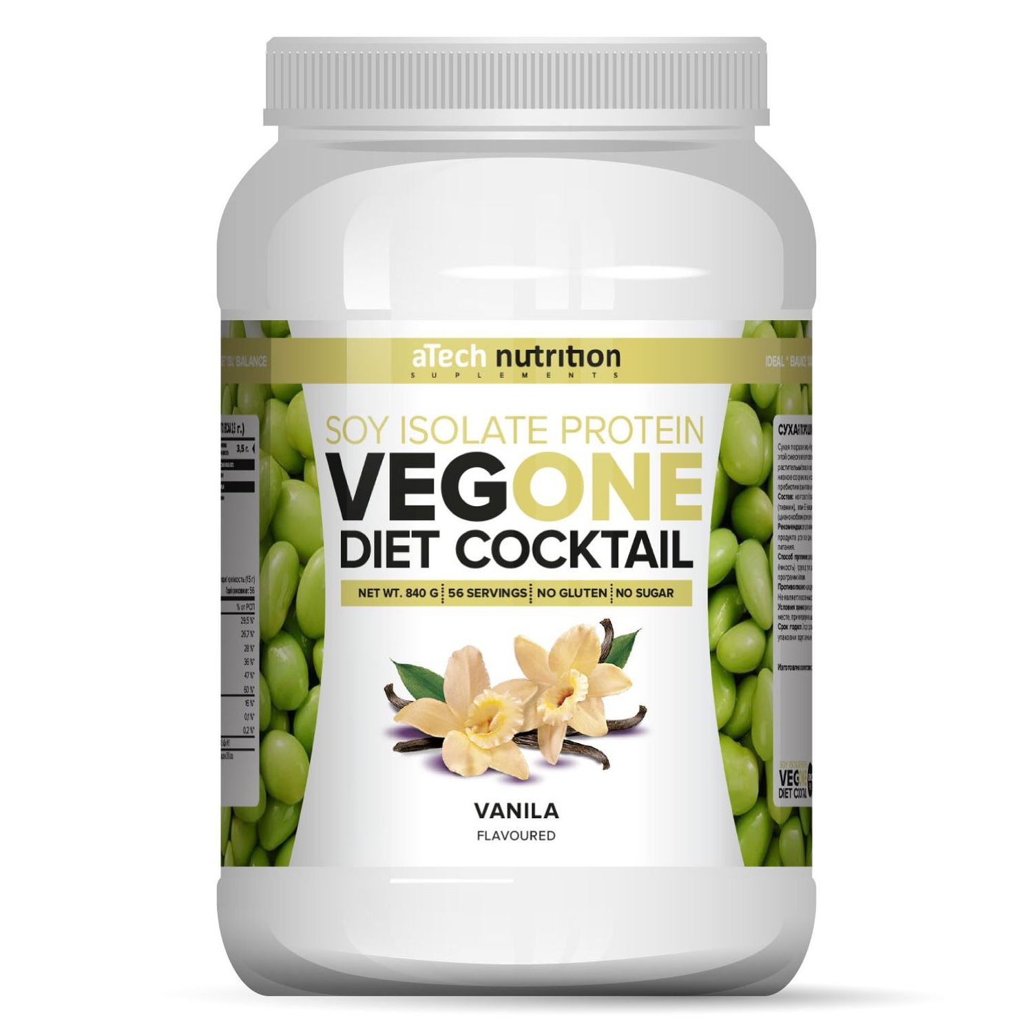 Протеин aTech nutrition Vegone ваниль 840г - фото 1