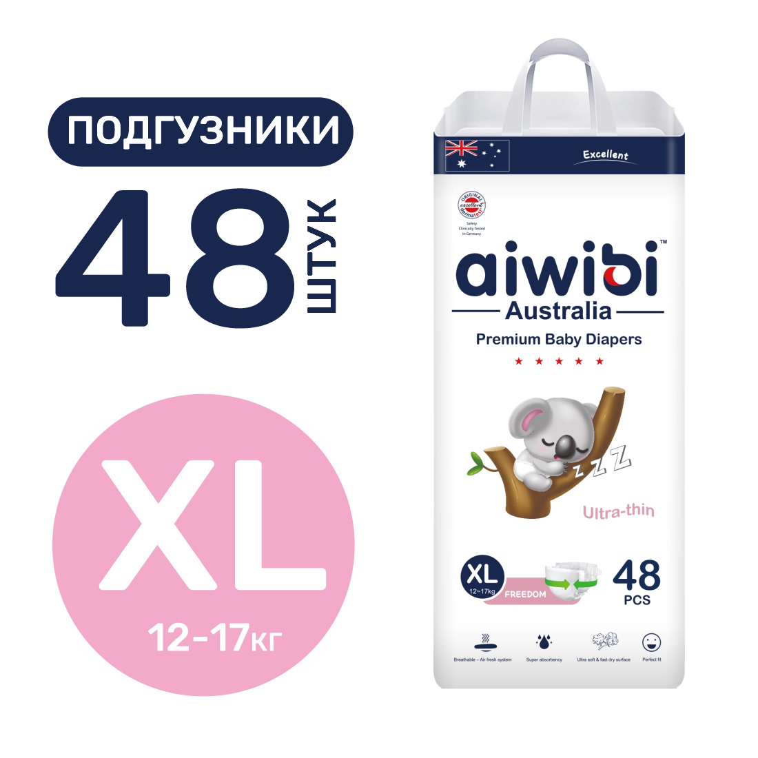 Подгузники детские AIWIBI Premium XL 12-17 кг 48 шт купить по цене 1465 ₽ в  интернет-магазине Детский мир