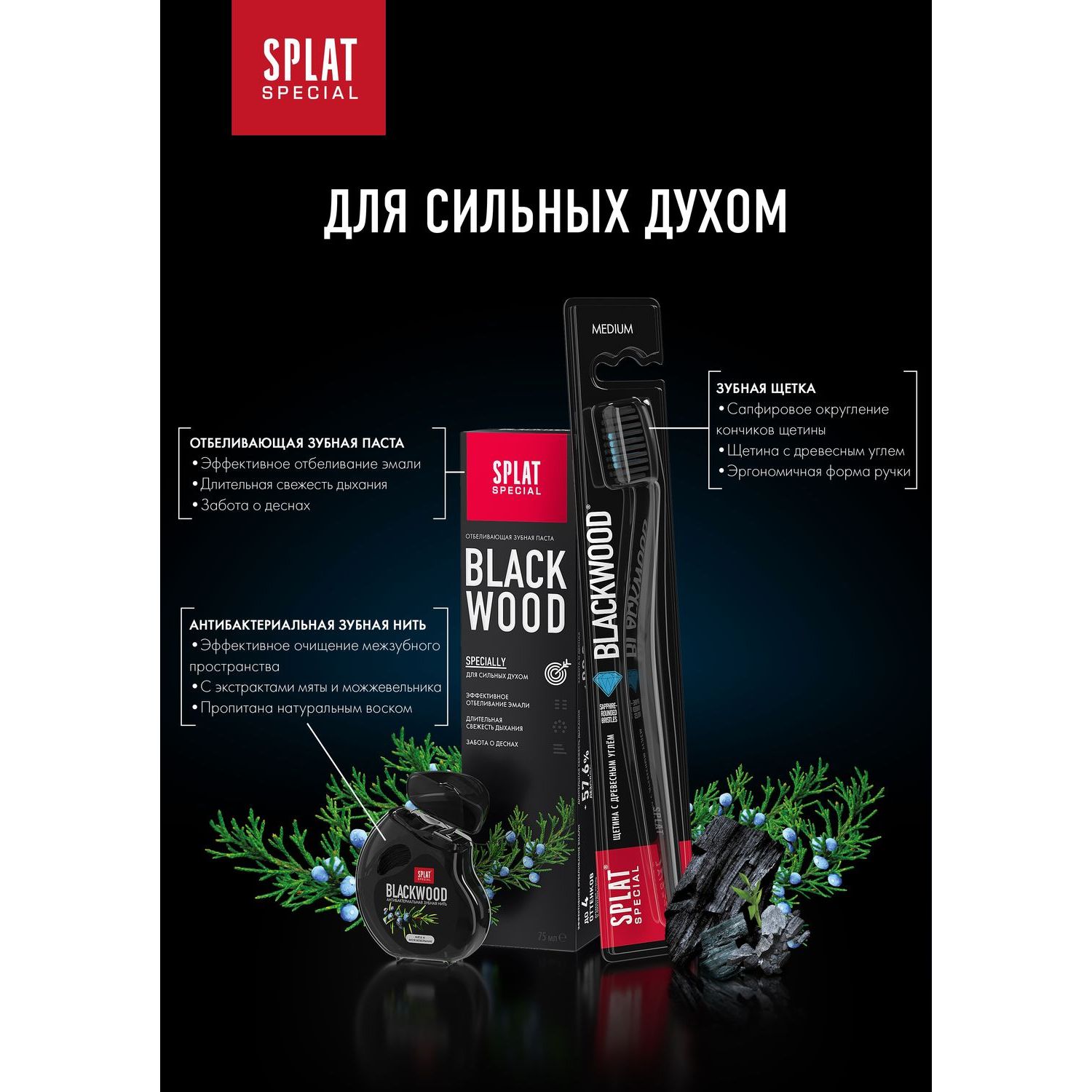 Зубная щетка Splat Special Blackwood средняя в ассортименте - фото 5