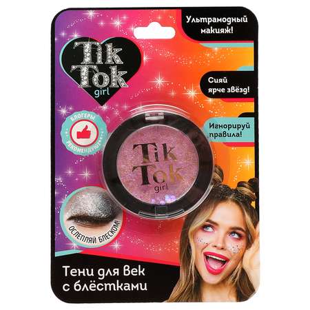 Тени для век Tik Tok Girl Розовые 324655